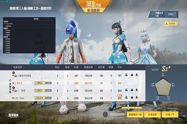 CF挑战外挂带队透视自瞄效果